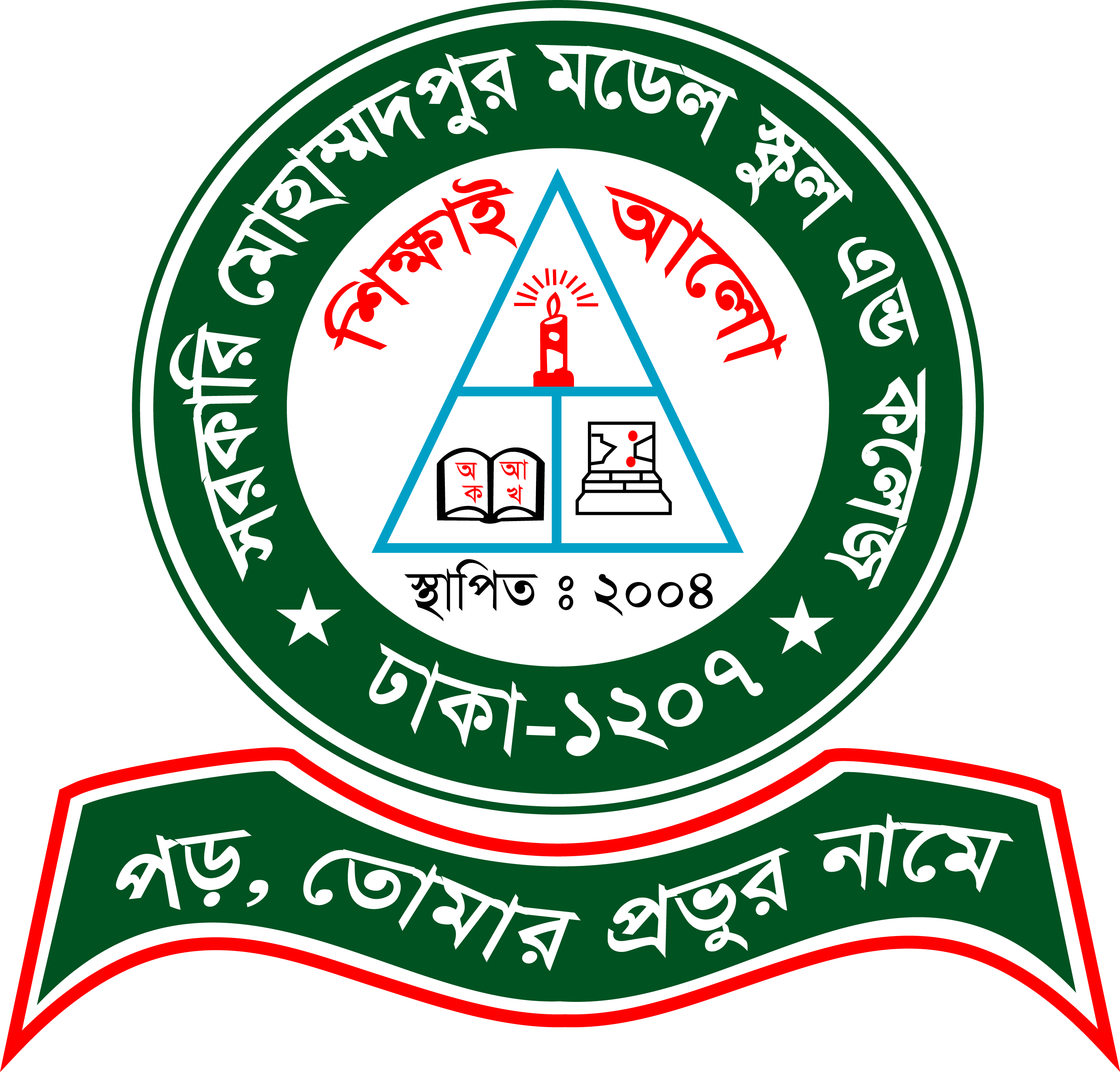 School Logo